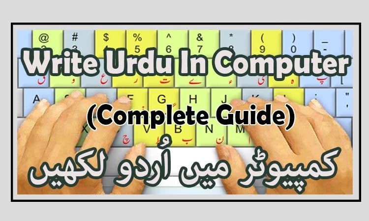 urdu essay on computer aaj ki zaroorat